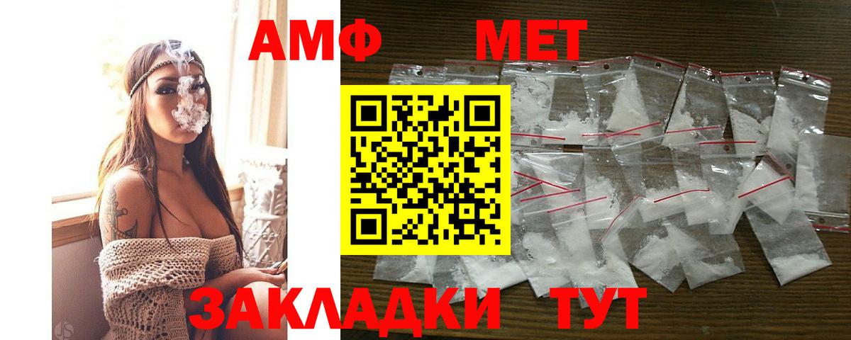 Амфетамин VHQ Кыштым