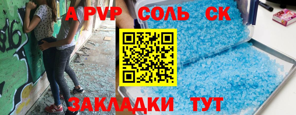 Alpha PVP Crystall Кыштым