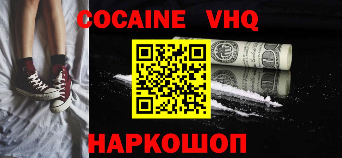 Cocaine Колумбийский Кыштым
