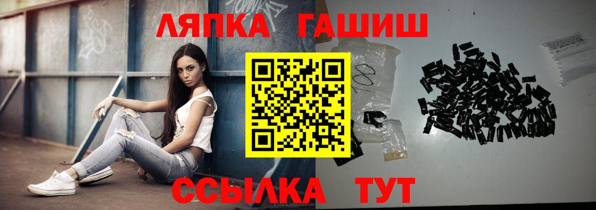 Гашиш гашик Кыштым