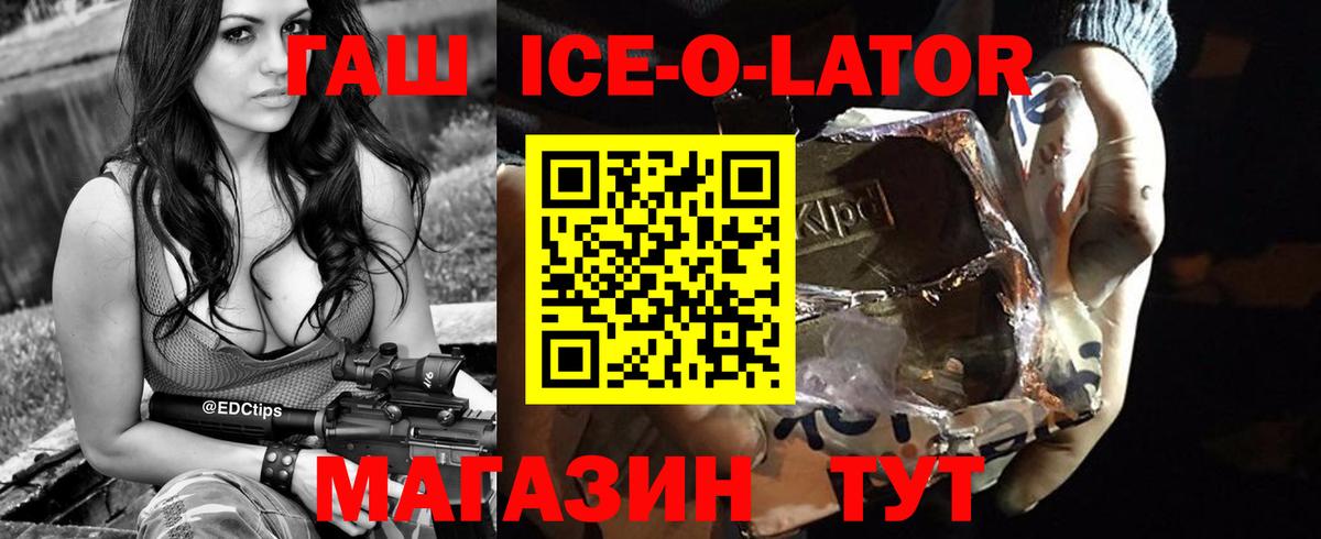 Кыштым  ГАШ Premium  Вход с VPN 