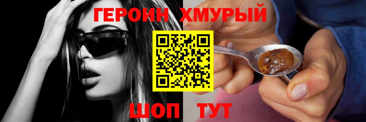 Героин Афган  ГЕРОИН  Кыштым  Вход с VPN 