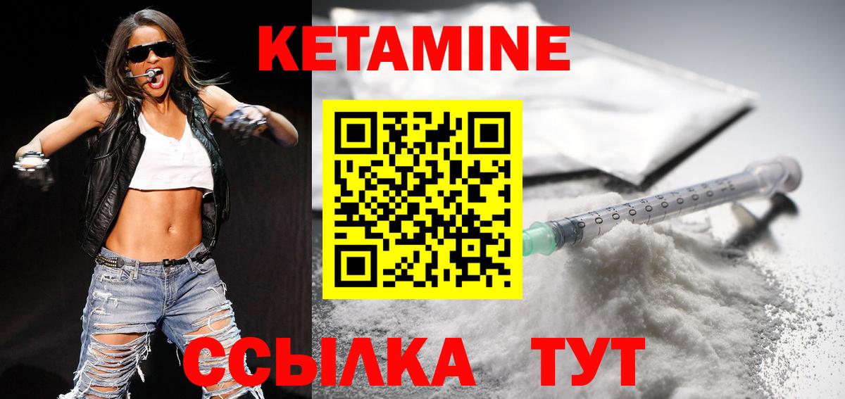 Кетамин ketamine  darknet какой сайт  Кыштым  Вход с VPN 