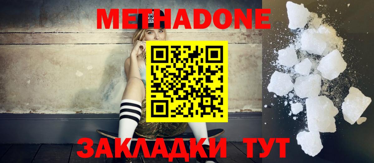 Кыштым  Метадон VHQ  Вход с VPN 