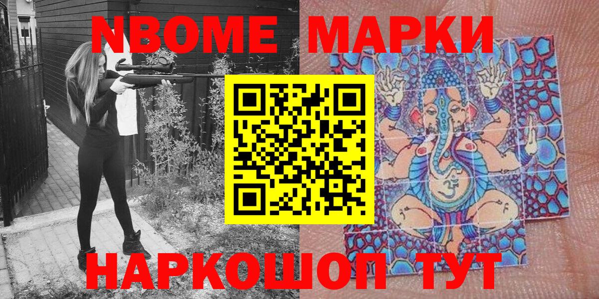 Марки NBOMe 1,5мг  Вход с VPN  Кыштым  Марки NBOMe 1,5мг 