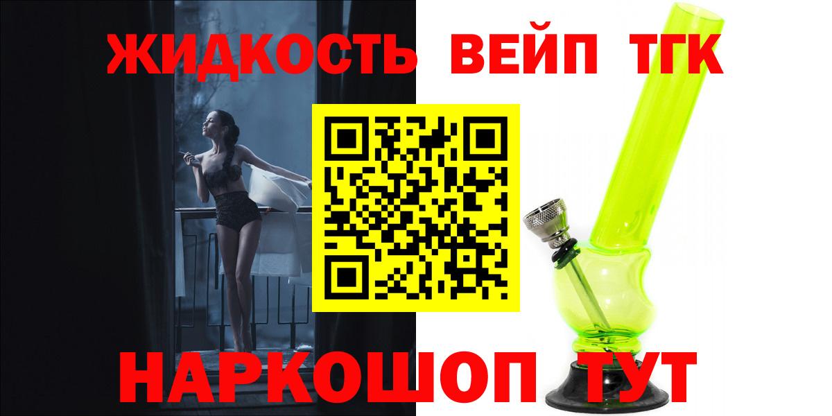 Дистиллят ТГК жижа  ТГК жижа  Вход с VPN  Кыштым 