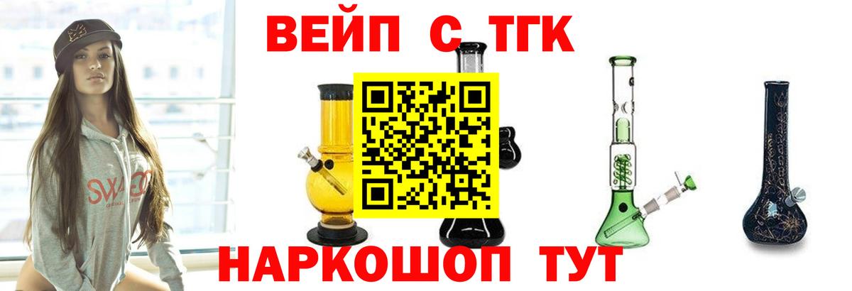 Дистиллят ТГК вейп Кыштым